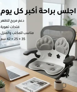 مسند ظهر ومقعد طبي لدعم العمود الفقري - الصورة 3