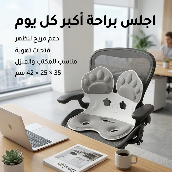 مسند ظهر ومقعد طبي لدعم العمود الفقري - الصورة 3