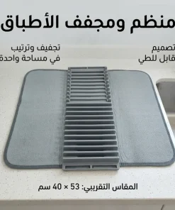 ⁦منظم ومجفف الأطباق القابل للتمدد فوق الحوض⁩ - الصورة ⁦5⁩