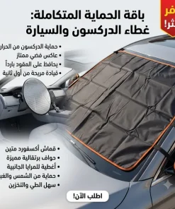 Alternative view of طقم الحماية الشاملة: غطاء أكسفورد + واقي الطارة