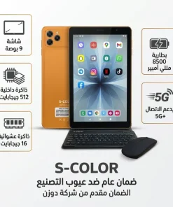 تابلت SU18 + مجموعة هدايا (ضمان عام) 9بوصة
