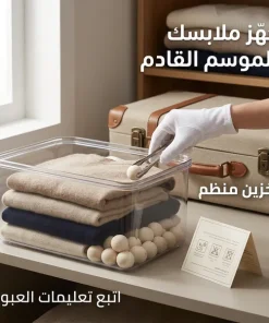 ⁦كرات الكافور لحماية الملابس الشتوية والمفارش من الحشرات⁩ - الصورة ⁦5⁩