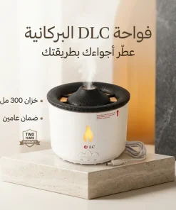 ⁦فواحة بركانية عطرية ومرطبة للهواء بإضاءة LED⁩ - الصورة ⁦4⁩