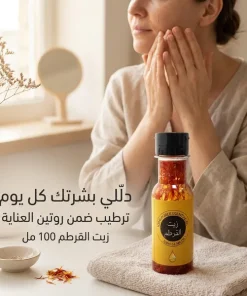 زيت القرطم