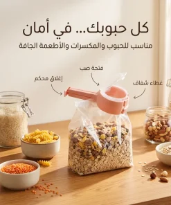 ملاقط إغلاق الأكياس مع فوهة سكب( 2 قطع )