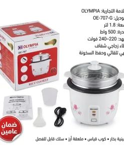 ⁦طباخ الأرز الكهربائي من أولمبيا بضمان عامين⁩ - الصورة ⁦7⁩