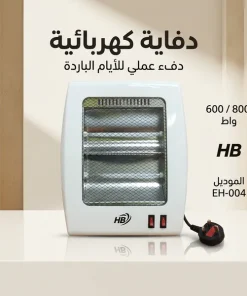 دفاية كهربائية صغيرة (تعمل بنظام الشمعات) - الصورة 4