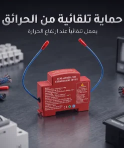 ⁦وحدة إخماد تلقائي CHRMSHDG⁩ - الصورة ⁦5⁩