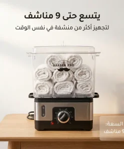 ⁦جهاز منشفه الفوط العملى⁩ - الصورة ⁦10⁩