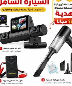 عرض السيارات المتكامل 2