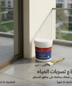 عازل مائي شفاف مانع للتسرب مع فرشاة