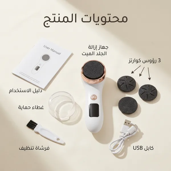 أدوات باديكير منزلية: جهاز كهربائي للعناية بالقدمين وإزالة الجلد الميت ومسامير القدم (الكالو) - الصورة 6