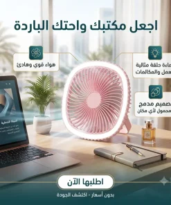 ⁦مروحة سقف محمولة 3 سرعات بإضاءة LED وبطارية 1200 مللي أمبير⁩ - الصورة ⁦8⁩