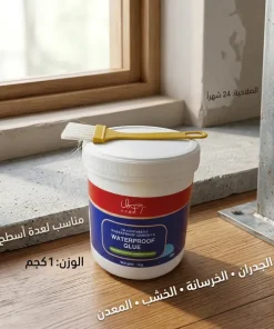 ⁦عازل مائي شفاف مانع للتسرب مع فرشاة⁩ - الصورة ⁦4⁩
