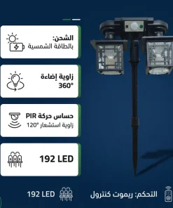 ⁦كشاف فانوس مزدوج بالطاقة الشمسية للحدائق 192 LED مع حساس حركة⁩ - الصورة ⁦5⁩