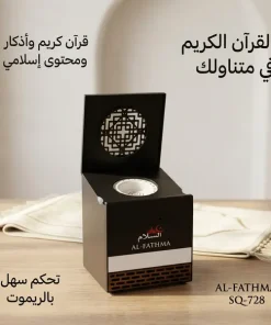 ⁦مبخرة على شكل كعبة ومشغل قران كريم⁩ - الصورة ⁦7⁩