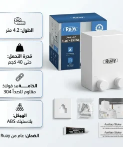 حبل غسيل جداري مخفي قابل للسحب من Ruay - سلك فولاذي مقاوم للصدأ