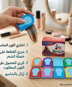 بودرة صبغ الشعر المؤقتة للأطفال - الصورة 3