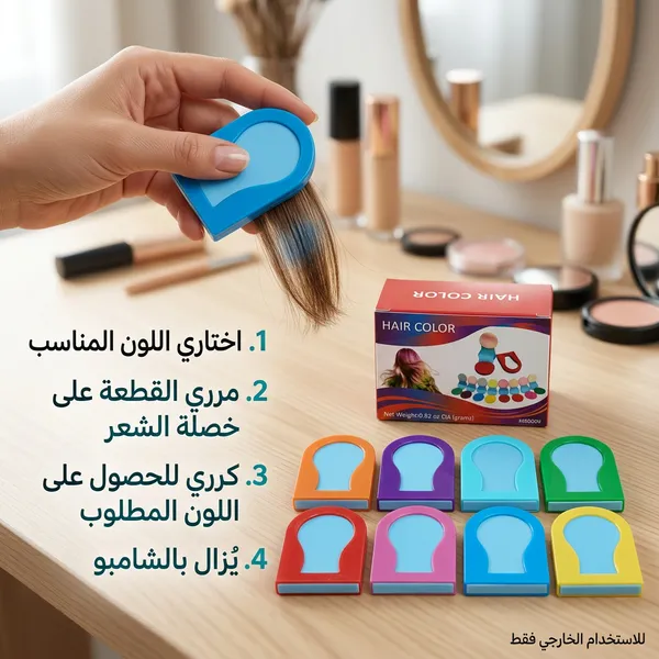 بودرة صبغ الشعر المؤقتة للأطفال - الصورة 3