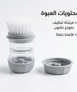 ⁦فرشاة تنظيف الصحون مع موزع صابون وقاعدة⁩ - الصورة ⁦6⁩