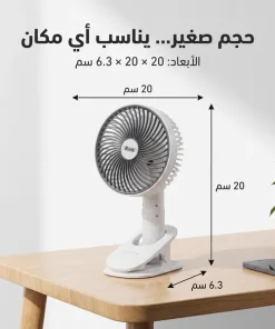 ⁦مروحة المكتب ببطارية⁩ - الصورة ⁦2⁩
