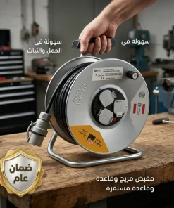 بكرة سلك 50 متر بمشترك ضمان عام - الصورة 5