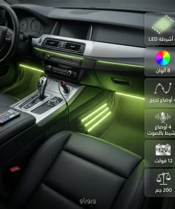 ⁦مصباح LED داخلي للسيارة بريموت لاسلكي وخمسة أوضاع إضاءة⁩ - الصورة ⁦6⁩