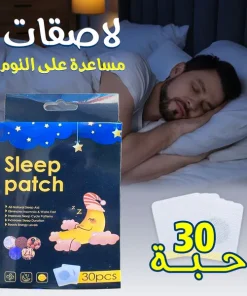 Alternative view of لاصقة المساعدة على النوم