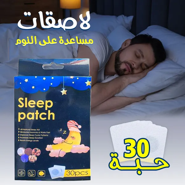 لاصقة المساعدة على النوم - الصورة 2