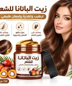 باتانا لتكثيف الشعر – عناية مركزة للشعر وفروة الرأس