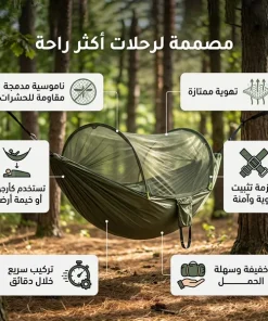 ⁦أرجوحة خارجية مزودة بمظلة شمسية وشبكة مقاومة للحشرات⁩ - الصورة ⁦2⁩