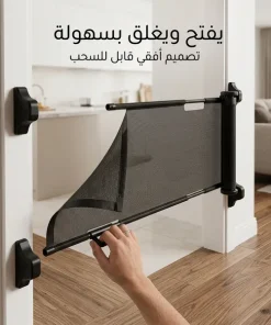 ⁦بوابة حاجز للأطفال تفتح حتى 140 سم بمؤشر القفل⁩ - الصورة ⁦8⁩