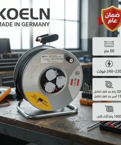 بكرة سلك 50 متر بمشترك ضمان عام - الصورة 4