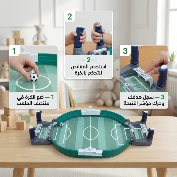 لعبة كرة قدم طاولة للأطفال - الصورة 4