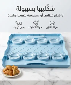 ⁦صانعة قطايف سهلة الاستخدام⁩ - الصورة ⁦2⁩