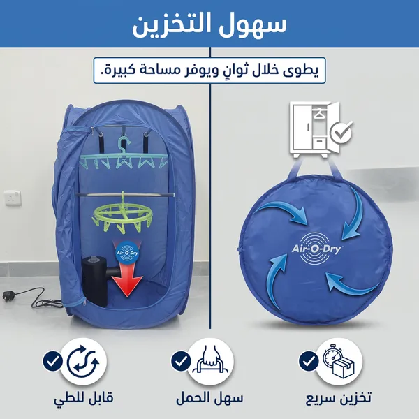 مجفف ملابس وكواية محمول قابل للطي مع موزع هواء ساخن - الصورة 2