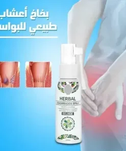عرض 3 من بخاخ أعشاب طبيعي للبواسير