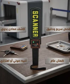 ⁦جهاز الامن لكشف المعادن ضمان عام ارخص سعر بالمملكة⁩ - الصورة ⁦4⁩