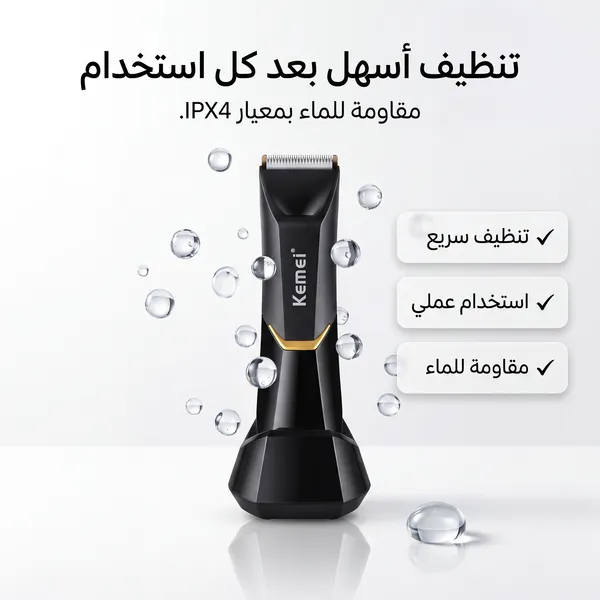 كيمي الامنه للرجال 3208 - الصورة 2