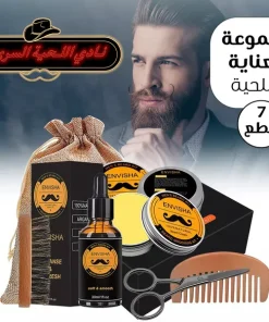 ⁦مجموعة الرجل الأنيق للعناية باللحية في الصيف⁩ - الصورة ⁦6⁩