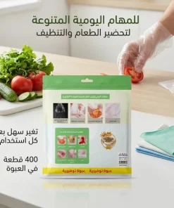 ⁦قفازات معلقة للاستخدام الواحد(الكمية: 400 قطعة)⁩ - الصورة ⁦5⁩