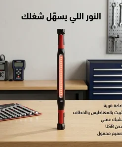 مصباح عمل LED محمول قابل لإعادة الشحن - الصورة 8