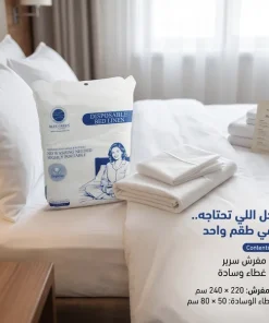 ⁦طقم غطاء سرير فندقي للاستخدام مره واحده⁩ - الصورة ⁦4⁩