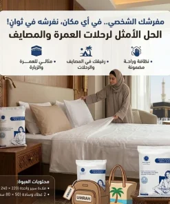⁦طقم غطاء سرير فندقي للاستخدام مره واحده⁩ - الصورة ⁦7⁩