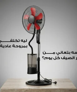 مروحة رذاذ ماء منزلية Ruay بضمان عامين - الصورة 3