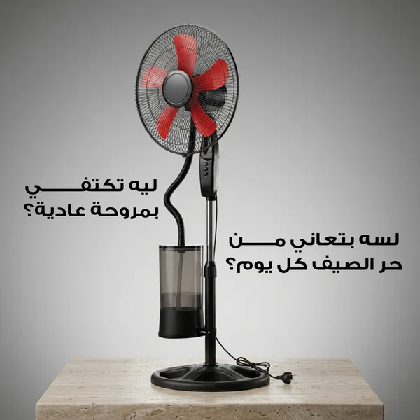 مروحة رذاذ ماء منزلية Ruay بضمان عامين - الصورة 3