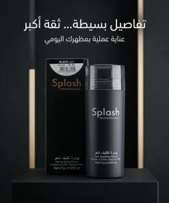 ⁦Splash بودره تكثيف الشعر⁩ - الصورة ⁦6⁩