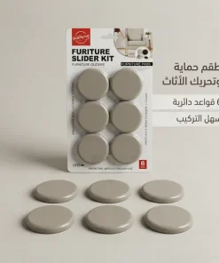 ⁦وسادات حماية وأرجل الأثاث لتسهيل النقل والتحريك ولحماية الأرضيات والسجاد⁩ - الصورة ⁦8⁩