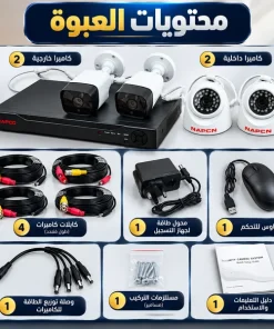 Alternative view of سيستم كاميرات كامل 4كاميرات مع جهاز تسجيل وكابلات و وصلات