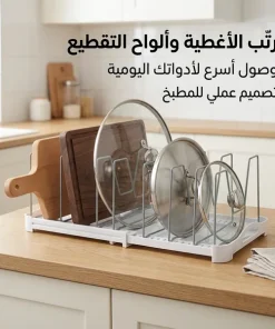 منظم صحون سحاب لدولاب المطبخ